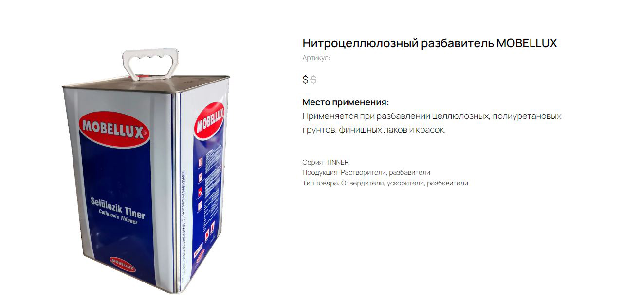 Нитроцеллюлозный растворитель MOBELLUX