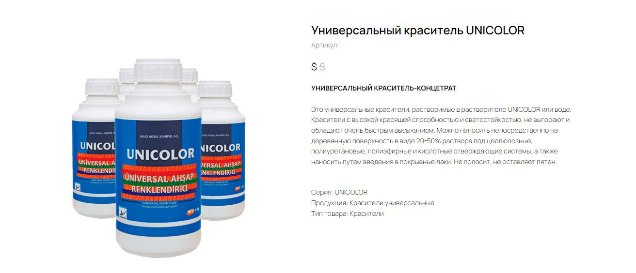Универсальный крастель UNICOLOR