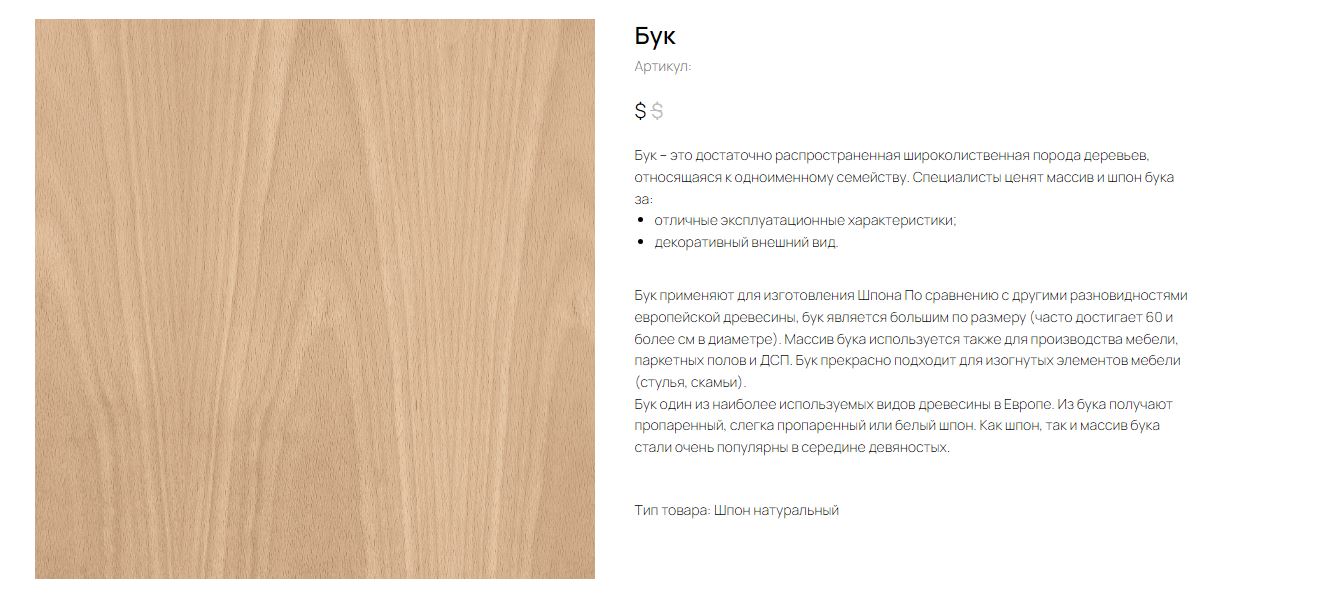 бук