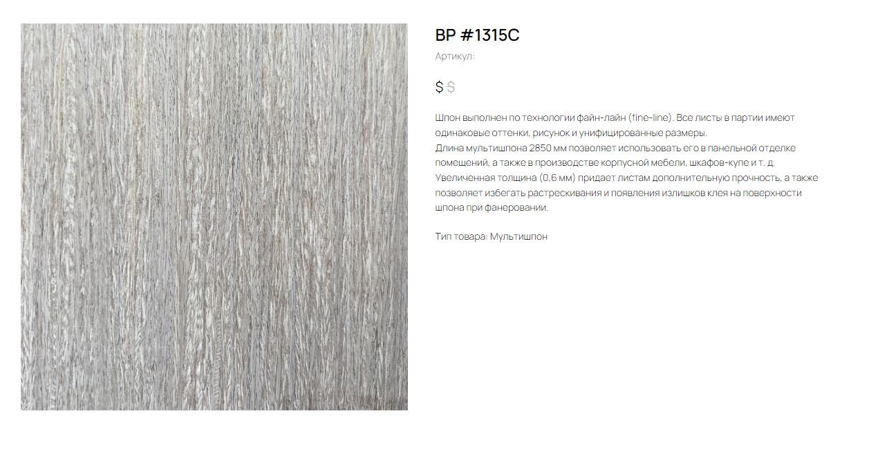 BP 1315C